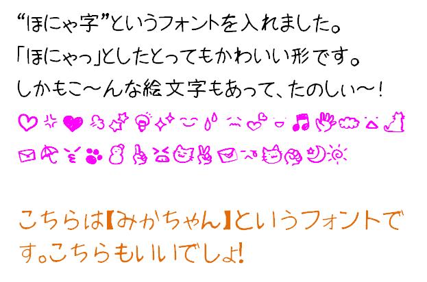 かわいい手書き風フォント 今日も元気