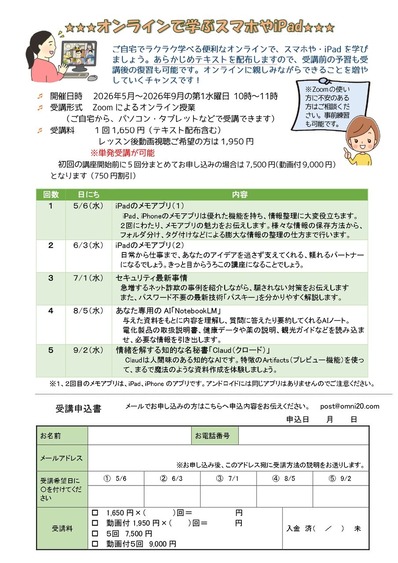 ���饷�֥���饤��ǳؤ�iPhone��iPad202605��