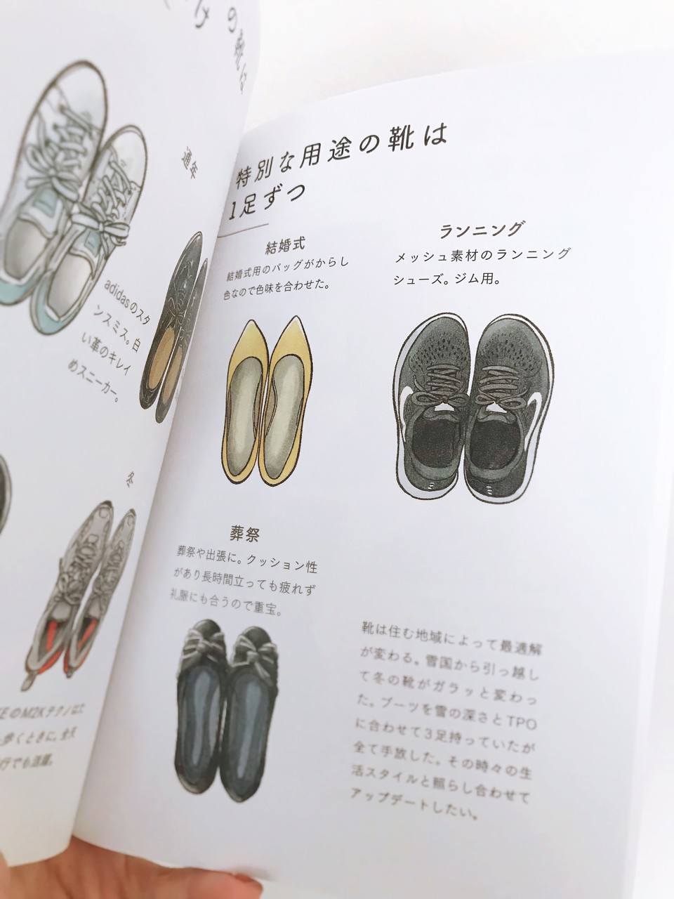 夏はこの3足で回してます。 : ミニマリスト日和 Powered by ライブドア 