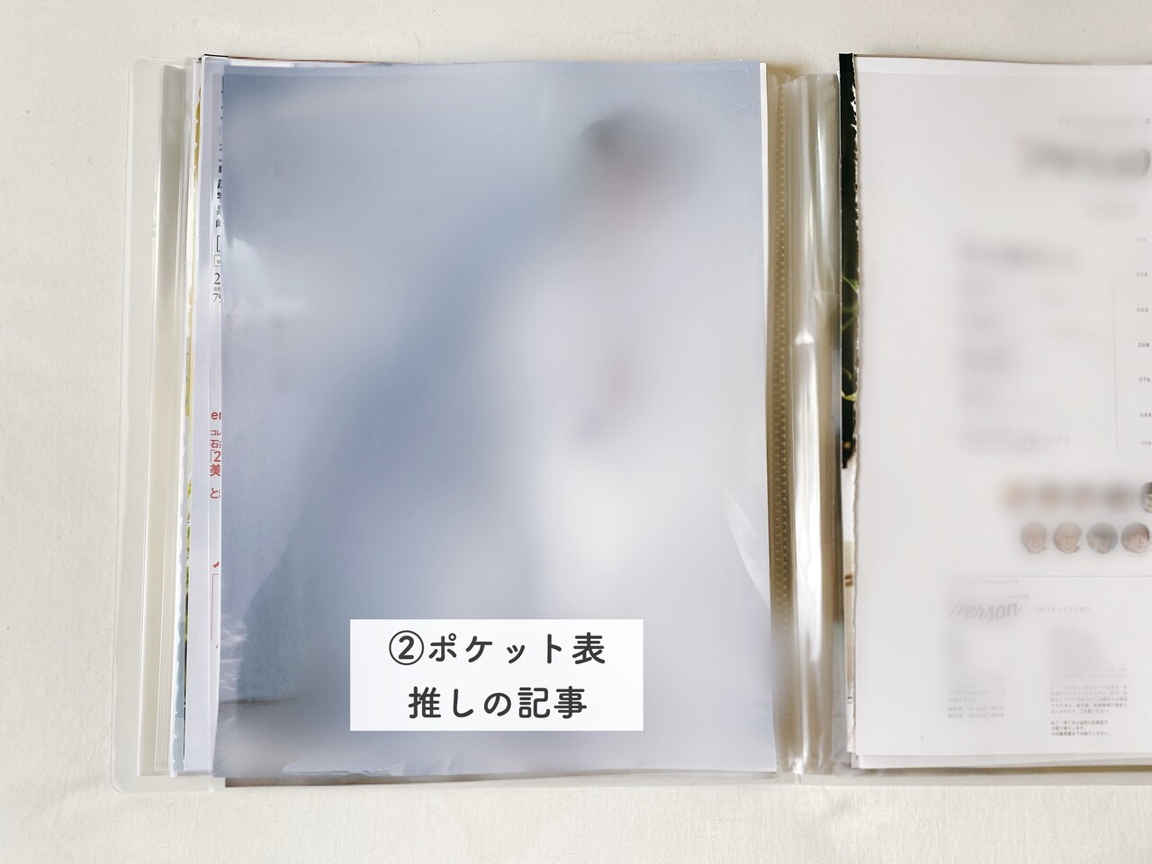 推しつつ身軽に暮らしたい 雑誌の切り抜き整理 1日10分片付け ミニマリスト日和 Powered By ライブドアブログ 推しつつ身軽に暮らしたい 雑誌の切り抜き整理 1日10分片付け ミニマリスト日和 Powered By ライブドアブログ