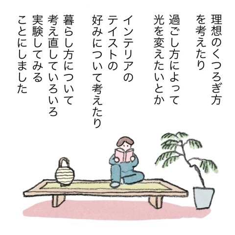 02大和書房_1章_出力SNS_011のコピー4