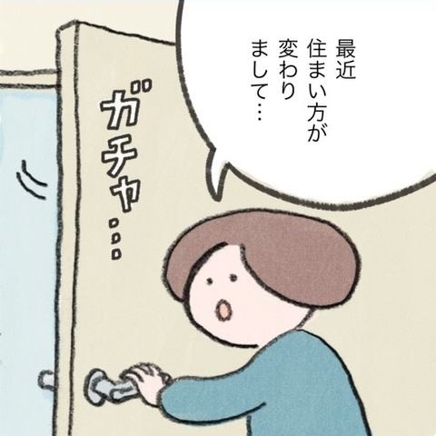 02大和書房_1章_出力SNS_010