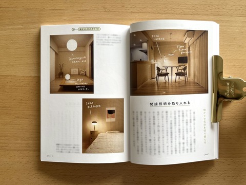 新刊モザイク_出力2_004