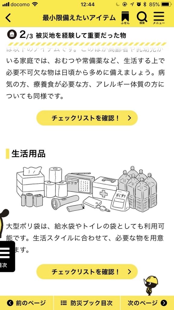 f:id:mount-hayashi:20180619124536j:plain