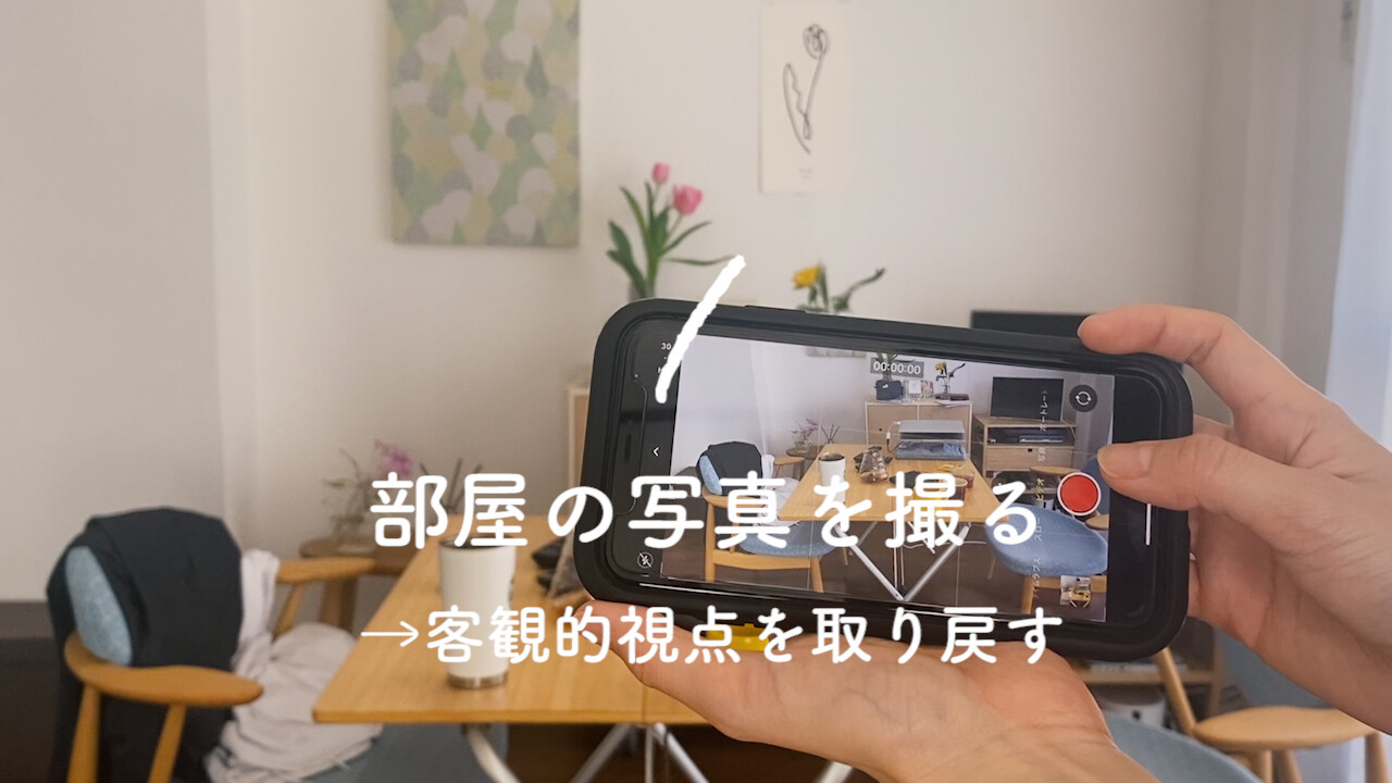 前半 今すぐ立ち上がって捨てたくなる 片付けのモチベーションを高める6つの方法 動画あり ミニマリスト日和 Powered By ライブドアブログ