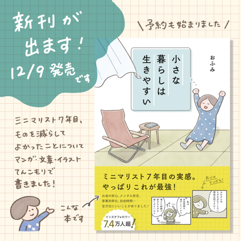 おふ新刊1