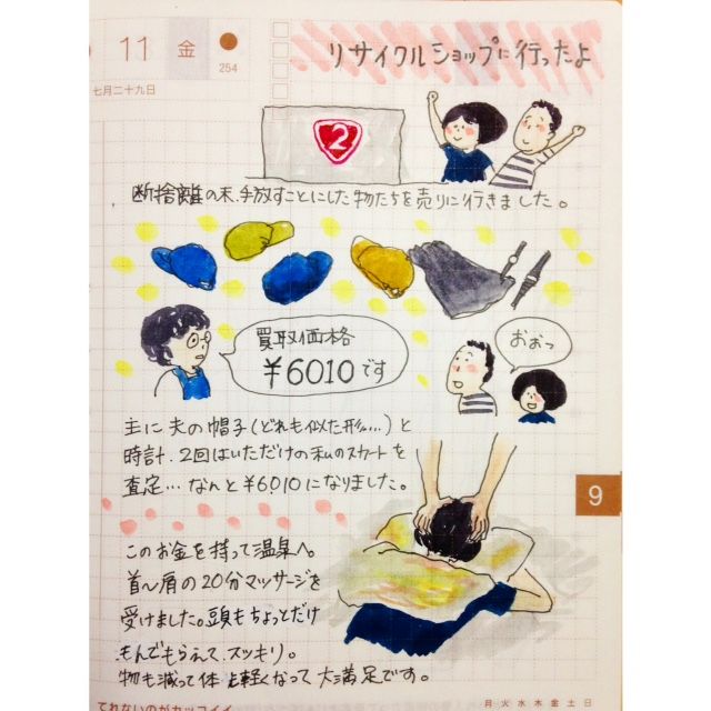 f:id:mount-hayashi:20150915191900j:plain