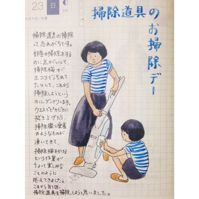 f:id:mount-hayashi:20150823134946j:plain