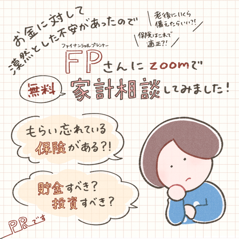 202011ほけんROOM_出力_001