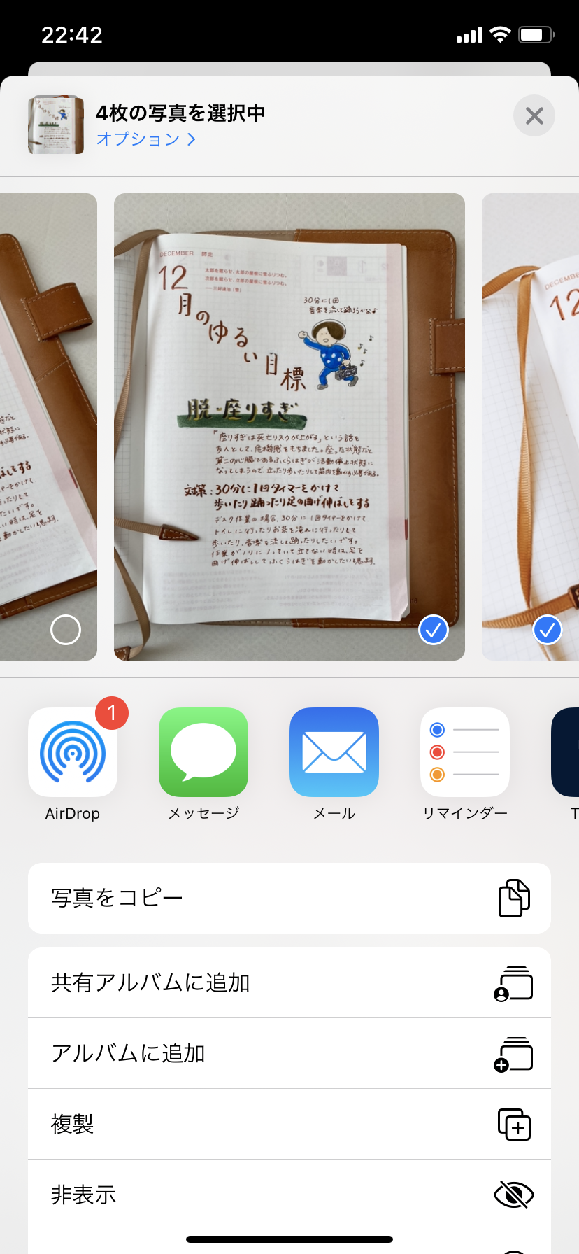 デジタル大掃除 カメラロールすっきり計画と音楽データ整理 ミニマリスト日和 Powered By ライブドアブログ デジタル大掃除 カメラロールすっきり計画と音楽データ整理 ミニマリスト日和 Powered By ライブドアブログ