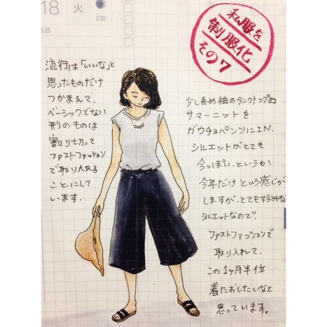 f:id:mount-hayashi:20150817230046j:plain