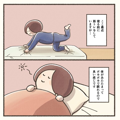 筋トレ