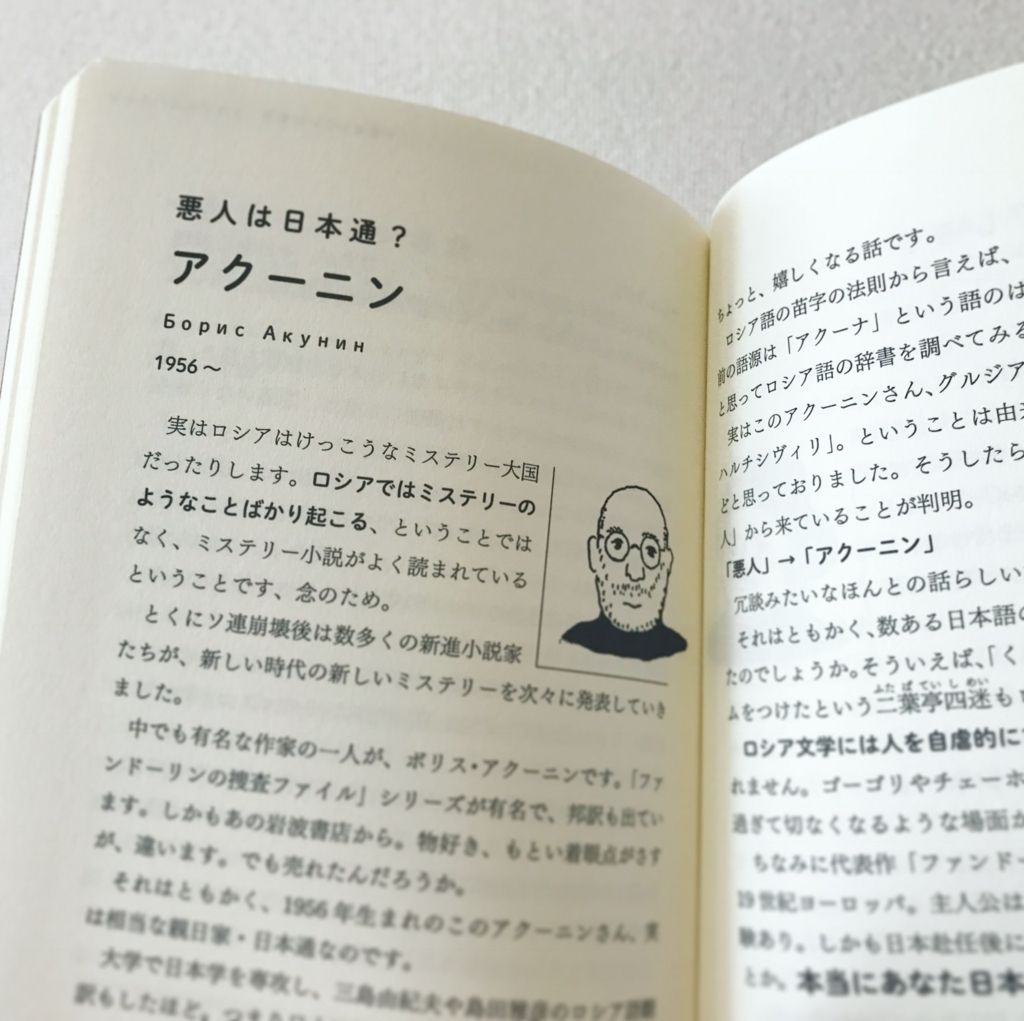 本棚にやってきた本たち 春を超先取り 声に出して読みづらいロシアの名前 ミニマリスト日和 Powered By ライブドアブログ 本棚にやってきた本たち 春を超先取り 声に出して読みづらいロシアの名前 ミニマリスト日和 Powered By ライブドアブログ