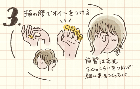 20200820おf説明の3