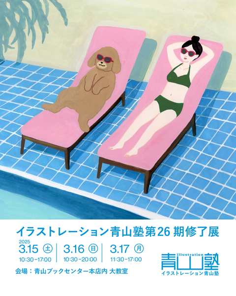 修了展 (1)