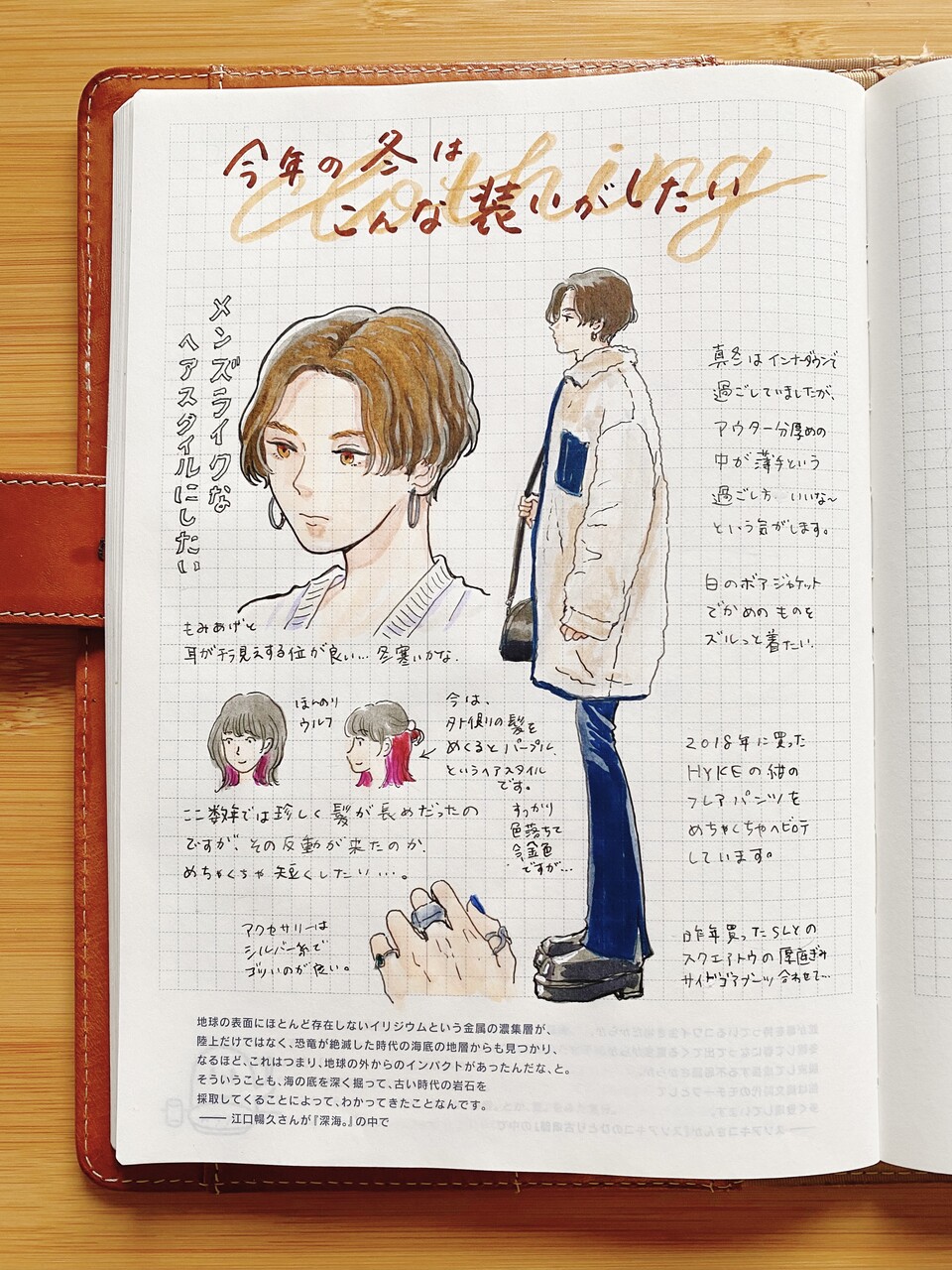 今年の冬はこんな装いがしたいその1 メンズライクな髪型にしたい フレアパンツを活用したい ミニマリスト日和 Powered By ライブドアブログ 今年の冬はこんな装いがしたいその1 メンズライクな髪型にしたい フレアパンツを活用したい ミニマリスト日和 Powered By ライブドアブログ