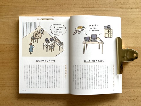 新刊モザイク_出力2_005