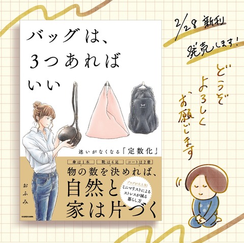 バッグ3