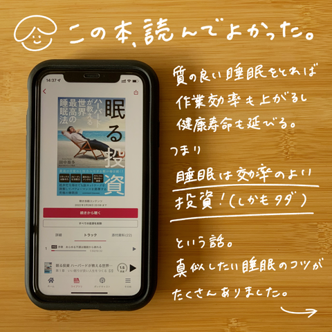 4対3おふ写真audiobook2_001