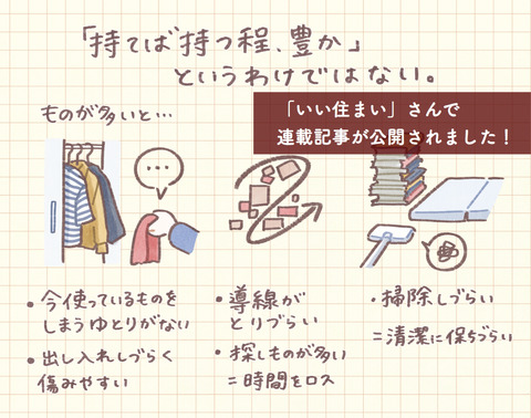 「持たない方が得」という場合もある。実家の片付け。【お悩み相談】