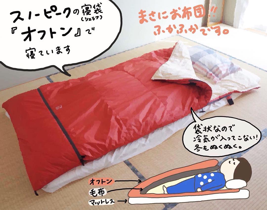 スノーピークの寝袋『オフトン』で寝ています。 : ミニマリスト日和