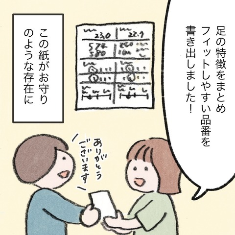 02大和書房_2章 3