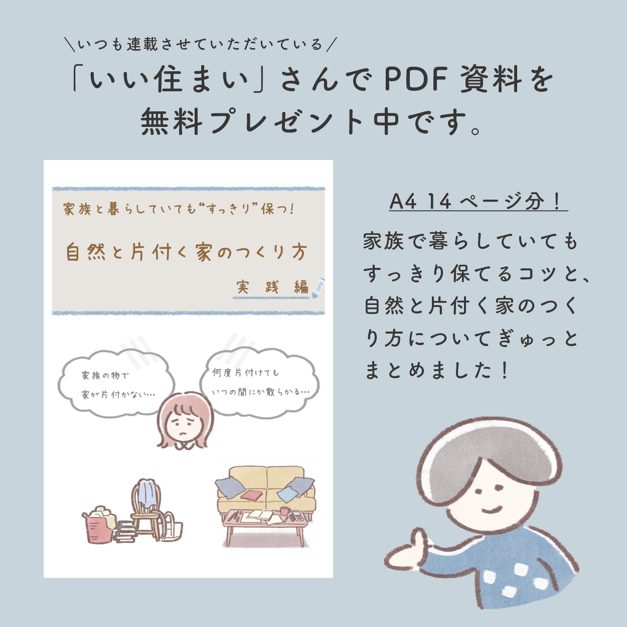 自然と片付く家のつくり方 実践編 が公開されました ミニマリスト日和 Powered By ライブドアブログ 自然と片付く家のつくり方 実践編 が公開されました ミニマリスト日和 Powered By ライブドアブログ