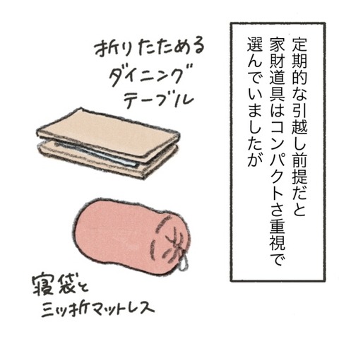 02大和書房_1章_出力SNS_011のコピー2