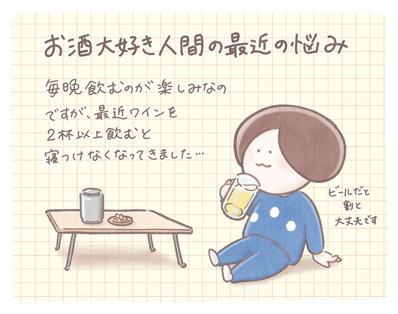 ワインを飲むと眠れない そんな夜にしてみたこと カラダネ ミニマリスト日和 Powered By ライブドアブログ