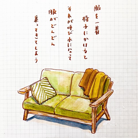 一着の服を椅子に掛けると それが呼び水になって家族もどんどん服を放置するようになる お悩み相談 ミニマリスト日和 Powered By ライブドアブログ 一着の服を椅子に掛けると それが呼び水になって家族もどんどん服を放置するようになる お悩み相談 ミニマリスト日和 Powered By ライブドアブログ