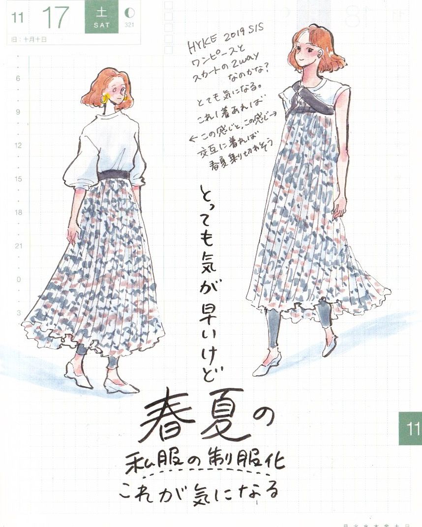 気が早いけれど 19春夏の私服の制服化について考えている ミニマリスト日和 Powered By ライブドアブログ