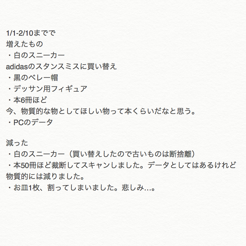 f:id:mount-hayashi:20180210175418p:plain