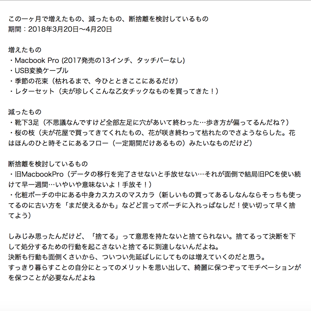 f:id:mount-hayashi:20180420181709p:plain