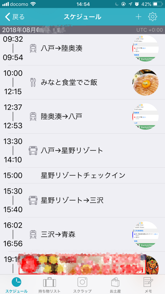 f:id:mount-hayashi:20180809145618p:plain
