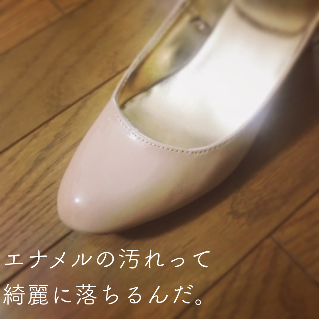 あご 繁雑 空港 白 エナメル 靴 汚れ 悩む 宣教師 我慢する