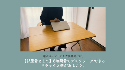 202006_roomwearシーケンス 01.00_00_52_20.静止画022