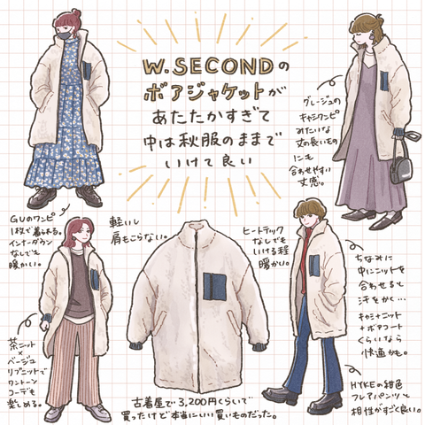 おふファッション-ボアコート2