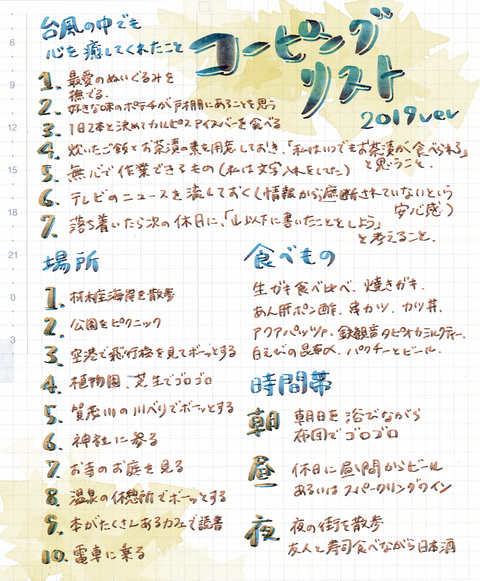 1013おf