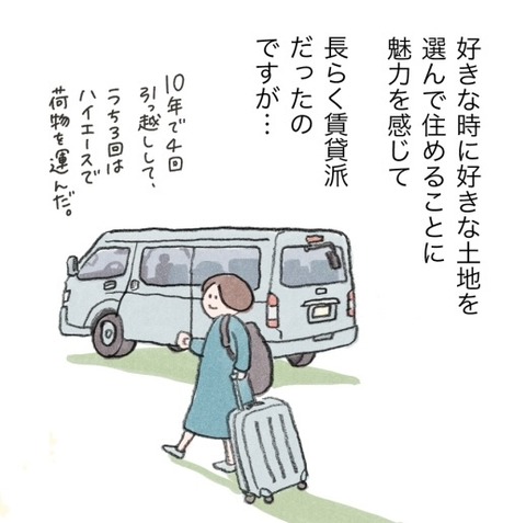 02大和書房_1章_出力SNS_010のコピー2