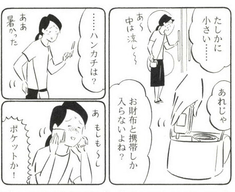あなたの愛する物量で生きよ バッグの大きさから学ぶ自分の適量 A子さんの恋人 から学ぶミニマリストの生態その1 ミニマリスト日和 Powered By ライブドアブログ あなたの愛する物量で生きよ バッグの大きさから学ぶ自分の適量 A子さんの恋人 から学ぶミニマリストの生態その1 ミニマリスト日和 Powered By ライブドアブログ