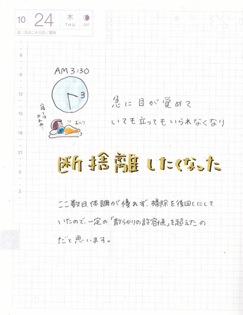 日曜日の断捨離】9割のモノを手放した結果 | 「いい気分」のある