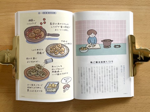 新刊モザイク_出力_002
