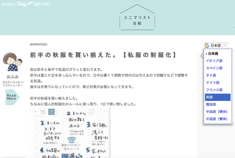 スクリーンショット 2019-09-25 16.12.46