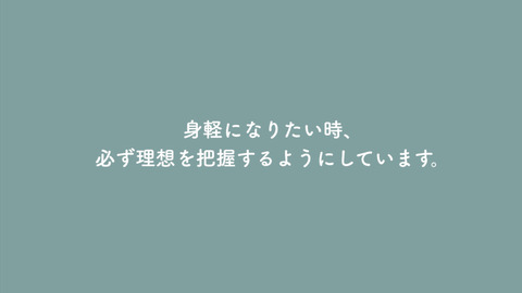 202103_捨てモチベ_シーケンス01.00_02_50_13.静止画013