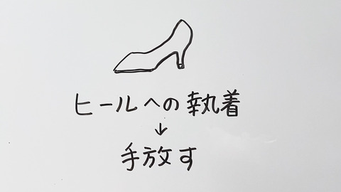 202108_やめてよかったファッション編_NA01.00_03_25_04.静止画011