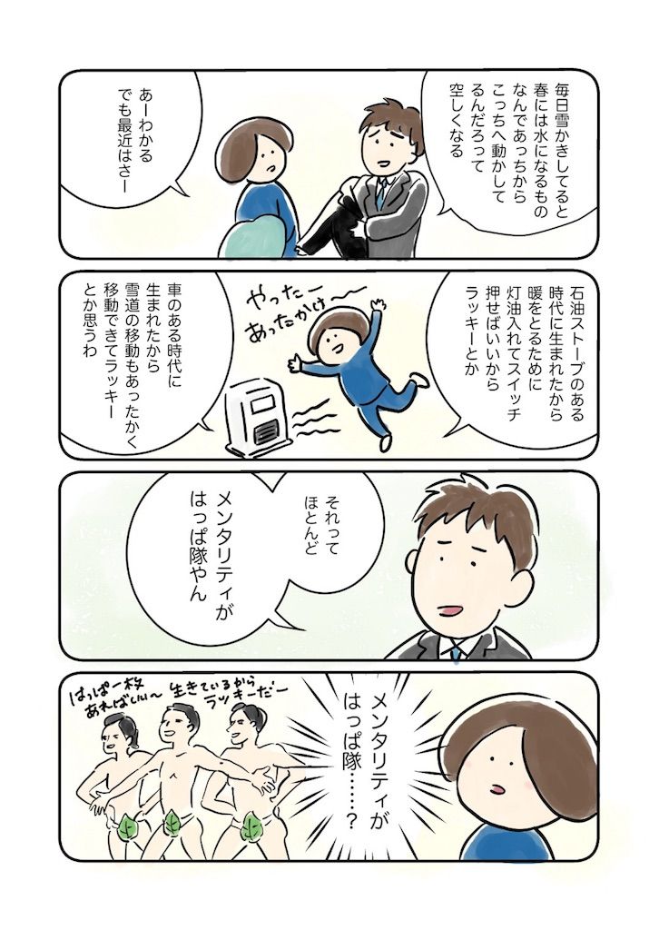 f:id:mount-hayashi:20180216095519j:image