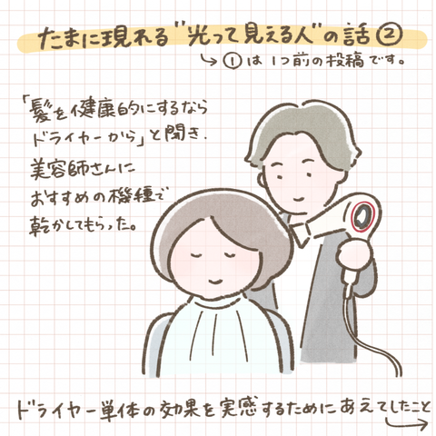 おふドライヤー_008