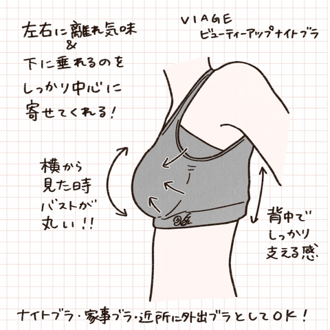 おふファッション_viage_010