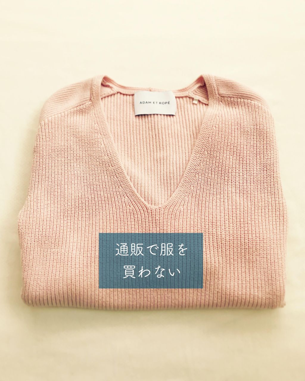 服は通販で買わない ミニマリスト日和 Powered By ライブドアブログ 服は通販で買わない ミニマリスト日和 Powered By ライブドアブログ