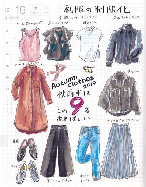 20191017of 2